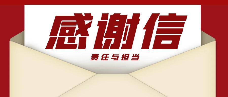 “信”任所托，品质作答｜助力国家重点项目建设